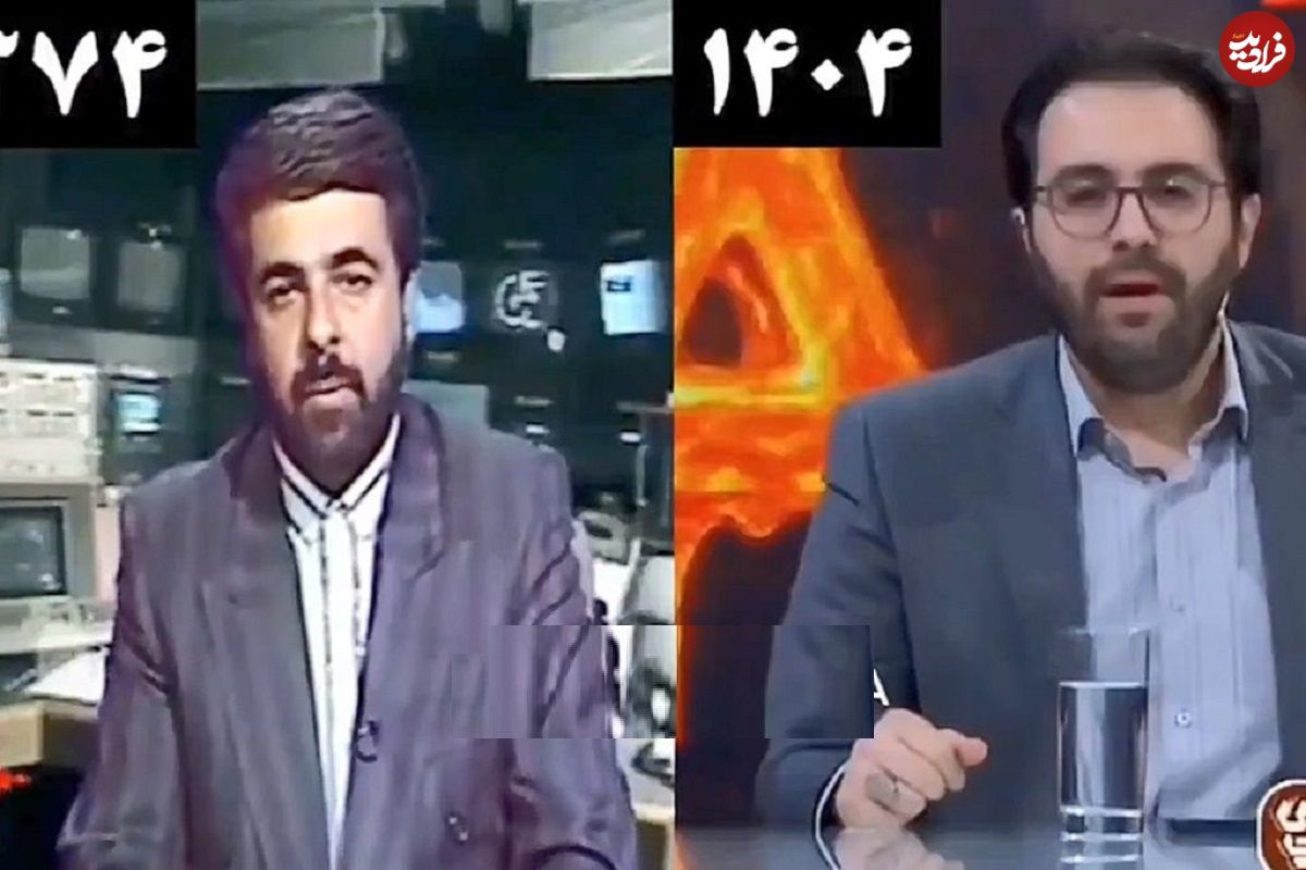 ببینید؛ تفاوت قابل تامل نحوه اجرا و ادبیات دو مجری صداوسیما به فاصله ۳ دهه 