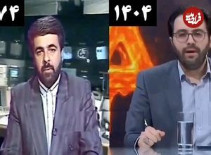 ببینید؛ تفاوت قابل تامل نحوه اجرا و ادبیات دو مجری صداوسیما به فاصله ۳ دهه 