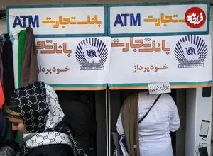 چرا اسکناس در عابربانک‌ها کم شده؟