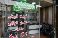 هزینه اجاره‌نشینی در مرکز تهران چقدر است؟