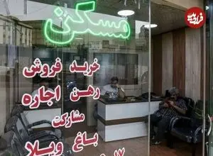 هزینه اجاره‌نشینی در مرکز تهران چقدر است؟