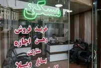 هزینه اجاره‌نشینی در مرکز تهران چقدر است؟