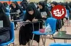 نتایج اولیه کنکور ۱۴۰۵ چه زمانی اعلام می‌شود؟