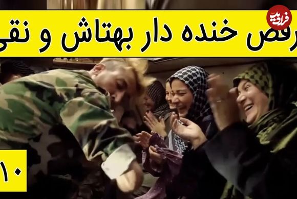 (ویدئو) سکانس خنده دار سریال پایتخت؛ رقص بهتاش و نقی در نفربر زرهی