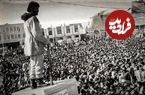 عکس؛ سفر در زمان؛ دیدار نوروزی دولت موقت با مردم