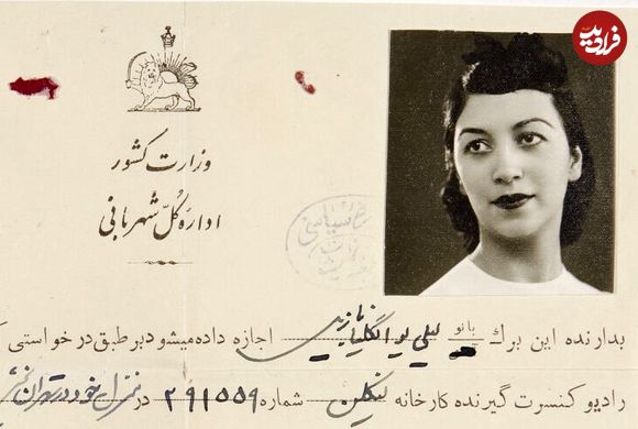 عکس؛ سفر به تاریخ؛ «مجوز شهربانی» برای گوش دادن به «رادیو» در زمان رضاخان
