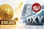 بیت کوین در مسیر آزمون ۹۰ هزار دلار؛ آیا دلار قوی می‌تواند جلوی ادامه رشد بازار را بگیرد؟