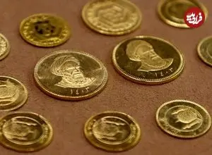 قیمت سکه امامی و سکه بهار آزادی امروز چهارشنبه 9 اردیبهشت 1405