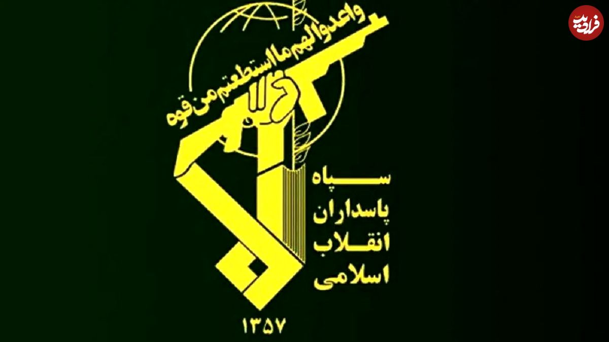 اطلاعیه سپاه پاسداران بعد از حمله آمریکا به تاسیسات هسته ای ایران