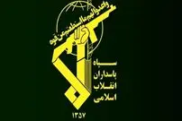 اطلاعیه سپاه پاسداران بعد از حمله آمریکا به تاسیسات هسته ای ایران
