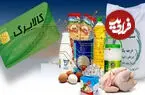 کالابرگ مرداد برای این افراد واریز نمی‌شود
