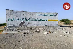 تصاویری از حمله به مخازن آب آشامیدنی سیریک