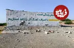 تصاویری از حمله به مخازن آب آشامیدنی سیریک