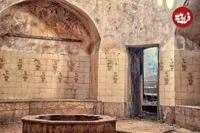 تصاویر؛ این حمام حیرت‌انگیز در مشهد، نزدیک به ۴۰۰ سال عمر دارد