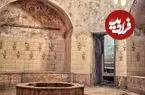تصاویر؛ این حمام حیرت‌انگیز در مشهد، نزدیک به ۴۰۰ سال عمر دارد