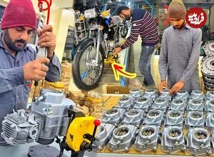 (ویدئو) فرآیند هیجان انگیز تولید موتور سیکلت 70 سی سی در یک کارخانه