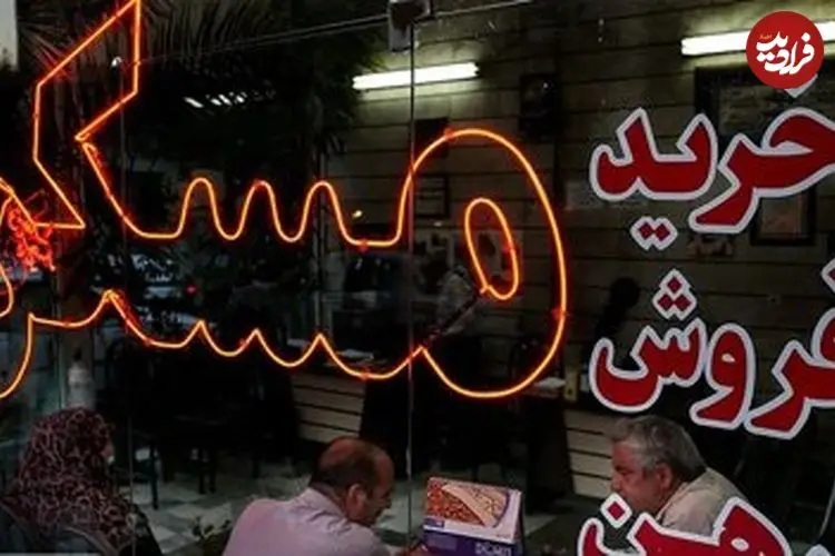 آب رفتن قدرت خرید مسکن در پایتخت؛ با ۵ میلیارد تومان چه خانه‌ای می‌توان خرید؟