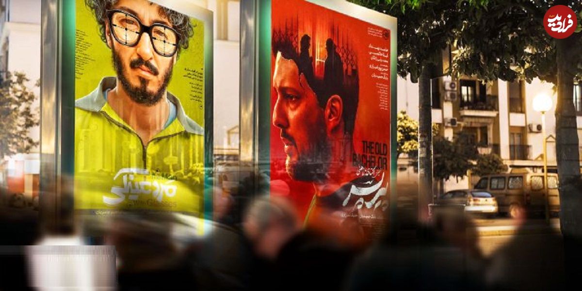 23 هزار بلیت برای عبور از «پیرپسر»؛ «مرد عینکی» در آستانه رسیدن به رکورد پرمخاطب‌ترین فیلم سال