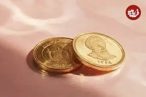قیمت سکه امامی و سکه بهار آزادی امروز چهارشنبه 28 مرداد 1405