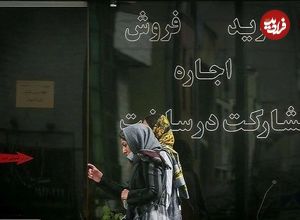 جدول؛ پارادوکس اجاره‌بها در شرق و غرب تهران