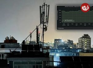 قطع گسترده اینترنت در افغانستان