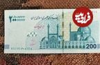 تومان حذف شد؛ اسکناس‌های جدید با واحد تازه از راه می‌رسند؟