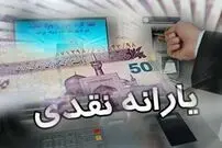 واریزی جدید دولت برای یارانه‌بگیران انجام شد؛ چرا برای برخی خانواده‌ها یارانه کمتری واریز شد؟