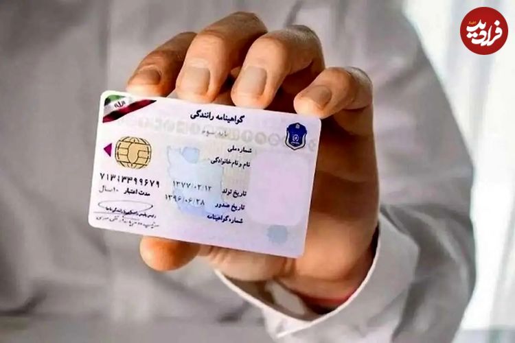 جدول؛ هزینه تمدید گواهینامه ۱۴۰۴ چقدر است؟