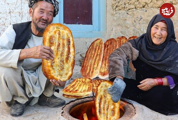 ببینید؛ غذای روستایی در افغانستان؛ پخت نان سنتی در تنور و سیب زمینی سرخ کرده توسط زوج سالخورده
