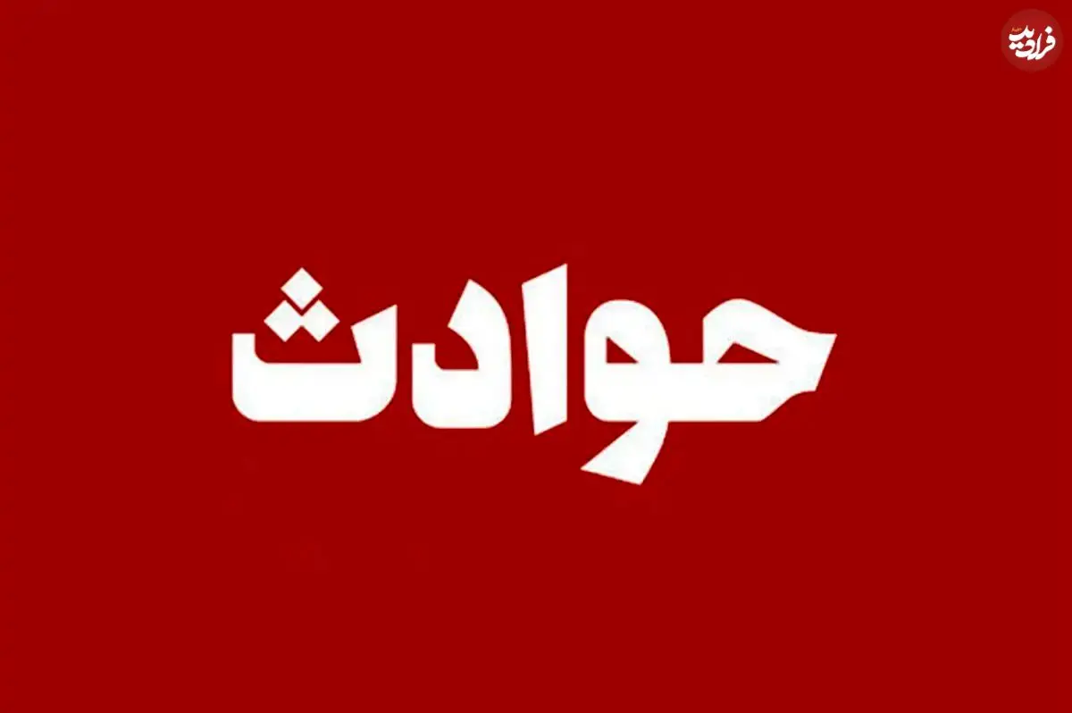 اعتراف تلخ نامادری به قتل کودک دو ساله با متادون؛ گفت: از نگهداری بچه شوهرم خسته شده بودم