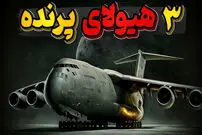 (ویدئو) همه چیز درباره ساخت بمب افکن اکس‌بی 70 (XB-70 Valkyrie) 