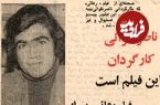 عکس؛ سفر در زمان؛ اولین گفت‌وگوی ناصر تقوایی در سال ۱۳۵۱: فیلم‌هایم را نمایش دهید!