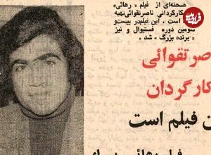 عکس؛ سفر در زمان؛ اولین گفت‌وگوی ناصر تقوایی در سال ۱۳۵۱: فیلم‌هایم را نمایش دهید!