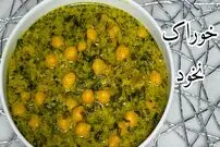 ببینید| طرز تهیه یک خوراک ساده و خوشمزه با نخود