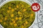 ببینید| طرز تهیه یک خوراک ساده و خوشمزه با نخود