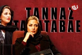 مروری بر کارنامه سریالی طناز طباطبایی به بهانه بازی در «جناب ابر» و بازپخش «پرانتز‌ باز»؛ حرکت در مسیری روشن