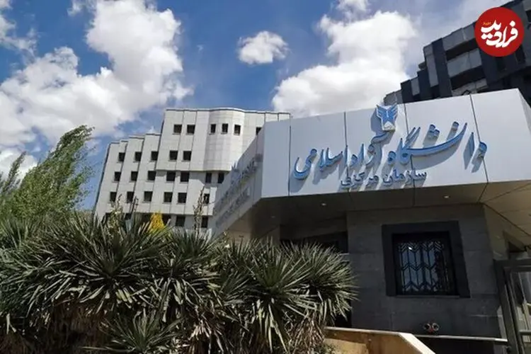 آمار شهدای دانشگاه آزاد در حملات اخیر اعلام شد