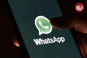 «واتساپ» رفع فیلتر می‌شود؟