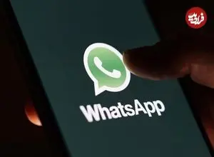 «واتساپ» رفع فیلتر می‌شود؟