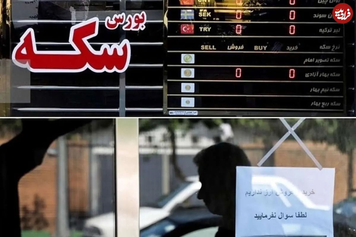 جدول؛ قیمت طلا، سکه، دلار و یورو امروز چهارشنبه ۲۹ مرداد ۱۴۰۴؛ سکه نیم‌میلیون گران شد