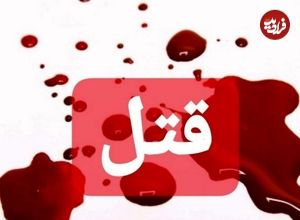 اختلاف خانوادگی در آمل ۶ کشته و سه مجروح برجا گذاشت