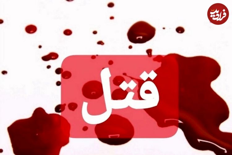اختلاف خانوادگی در آمل ۶ کشته و سه مجروح برجا گذاشت