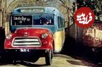 عکس| سفر در زمان؛ اتوبوس بدفورد انگلیسی در آبادان؛ سال ۱۳۳۷