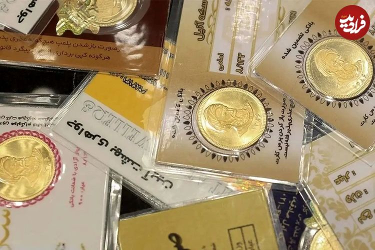 جدول؛ قیمت سکه پارسیان امروز سه‌شنبه ۱۴ مرداد؛ ارزان‌ترین قطعه ۹۴۳ هزار تومان