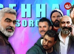 نگاهی به حضور ستاره‌ها در آثار سروش صحت به بهانه بازی امین حیایی در اثر جدیدش با نام «استخر»؛ ورود امین به دنیای شیرین صحت