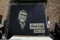 (تصاویر) مراسم تشییع پیکر رضا حداد
