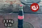 ببینید| تحمل باورنکردنی بطری شیشه‌ای کوکاکولا