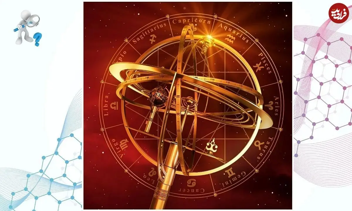 علم چه می‌گوید؛ آیا می‌توان به کمک دانش ستاره‌شناسی آینده زندگی افراد را پیش‌بینی کرد؟
