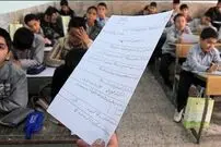 (عکس) پاسخ خنده‌دار یک دانش‌آموز به سوال امتحان جغرافیا