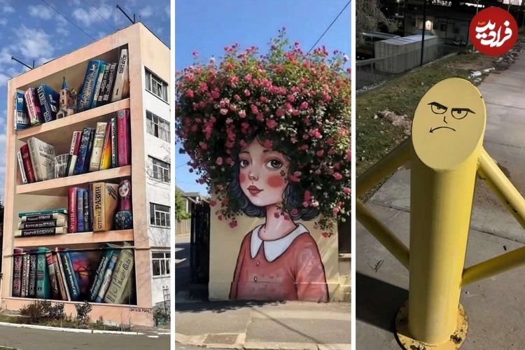 تصاویر؛ شاهکارهای هنر خیابانی در شهرهای سراسر دنیا